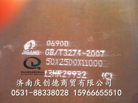 山东 济钢 高强板 JG1200D Q550D 量大从优