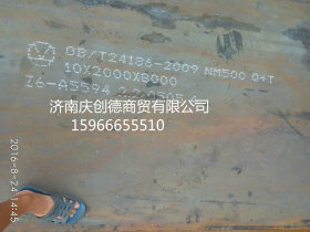 批发 切割零售 山东地区耐磨板 NM500 自卸车耐磨板