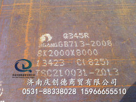 供应 山东地区 济钢 容器板 锅炉板 Q345R 低温容器板 量大优惠