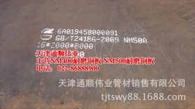 上海宝钢15CrMo钢板薄板现货销售
