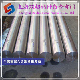 上海双超供应宝钢0Cr17Ni7Al弥散硬化不锈钢棒 高强度抗疲劳