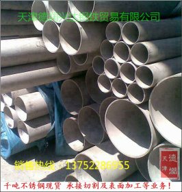 供应德标1.4301不锈钢管材 日标SUS304不锈钢（管）高级品质
