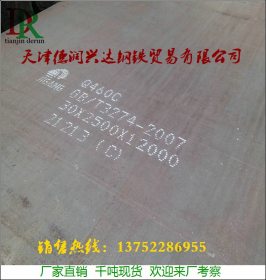 零售Q460E钢板 Q460E低合金高强度钢板 量大优惠