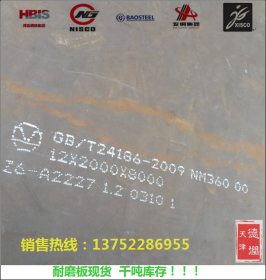 供应舞钢NM500耐磨板 NM500钢板 较高的抗磨损能力