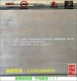 12厚NM360耐磨板 耐磨钢板今日价格