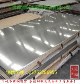 供应德标1.4372不锈钢板 美标ASTM201不锈钢板（卷）大量库存
