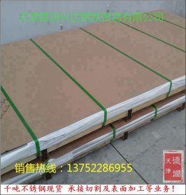 供应SUS301不锈钢板 12Cr17Ni7不锈钢钢板 301不锈钢板价格