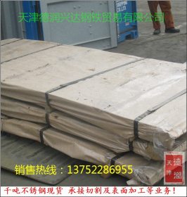 供应SUS301不锈钢板 12Cr17Ni7不锈钢钢板 301不锈钢板价格