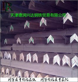 上海厂家生产加工优质Q235B角钢 规格齐全 特价销售