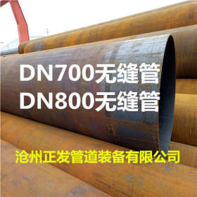 厂家供应大口径 dn900无缝钢管 输送管道用920*10*12热扩无缝管