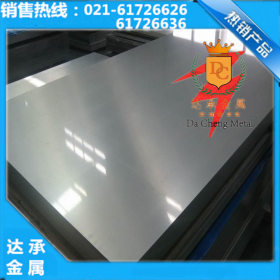 【达承金属】批发供应SUS600马氏体耐热不锈钢板 特殊规格可定制