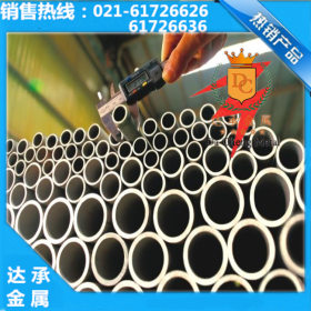【达承金属】供应优质1.4310不锈钢管 质量可靠SUS304不锈钢管