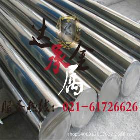 【达承金属】供应高品质 06Cr17Ni12Mo2N不锈钢 板材 管材 棒材