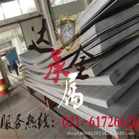 【达承金属】供应高品质 022Cr19Ni5Mo3Si2N不锈钢板 棒材 管材