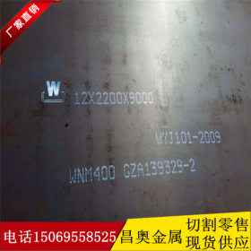 聊城低价批发NM400高猛耐磨钢板 高强度NM400机械用耐磨钢板