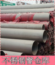 现货江苏201不锈钢管 圆管 方管 厚壁不锈钢管 薄壁不锈钢管
