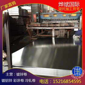 钢厂生产厂家 各种规格镀锌卷板生产 DX51D+Z 品质优价格优