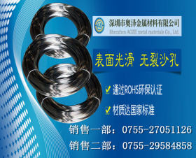316L不锈钢弹簧线， 上海不锈钢弹簧线，生产厂家直销质量行业