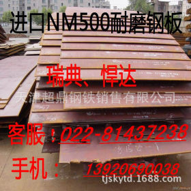 厂家低价销售NM400耐磨板 宝钢 NM400耐磨钢板 规格齐全 切割零售