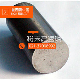 【上海勃西曼】厂家批发供应M42-韧性高速钢 可零售