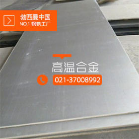 勃西曼特殊钢：GH4037沉淀强化镍基高温合金 GH4037板 优质品质