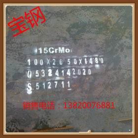 厂家生产cr5mo低合金中板  cr5mo合金钢板价格优惠  规格全