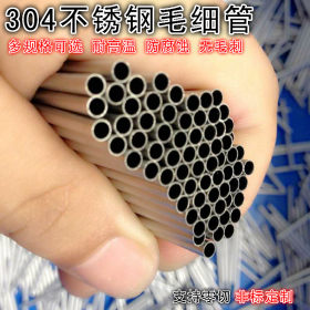 304不锈钢毛细管规格Φ3.5*0.16，各种不锈钢毛细管规格齐全
