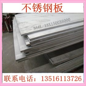 天津2507不锈钢板 中厚板 2520不锈钢板