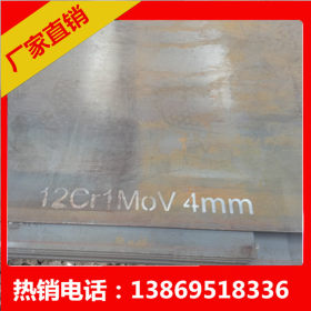 12Cr1MoV合金钢板 现货42Cr1MoV合金钢板 规格齐全一张起售
