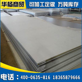 耐高温耐腐蚀316l不锈钢板现货 316不锈钢板价格优惠 可切割正品