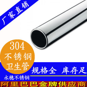 西藏304机械结构用管_φ35.0*1.2机械用管厂_批发304机械结构用管