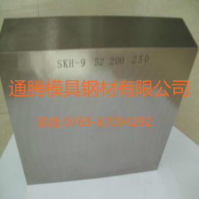 热销进口SKH-9高速钢 SKH9高速钢板  SKH-9圆棒 日本日立厂家直销