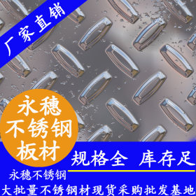供应广东永穗304不锈钢弹簧板,304不锈钢弹簧板,304不锈钢弹簧板