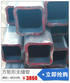 广州 供应  20钢 方矩形无缝钢管 厚壁矩形无缝管 厂家 做工美观