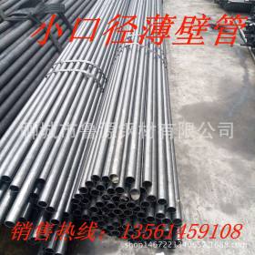 供应高硬度精密钢管 外径25精密管内6.35-6.8MM  铬钼合金钢管