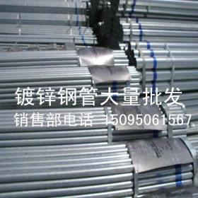 生产镀锌钢管/DN15D镀锌管/4分小口径镀锌管专卖