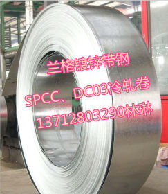 销售宝钢高品质精整表面SPCC冷轧板卷 SPCC冷轧钢带冷轧卷板SPCC