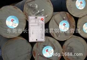 东莞直销进口SCM435钢板 SCM435合金高拉力圆钢 SCM435合金结构钢