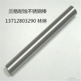 17-4PH(1.4542)沉淀硬化不锈钢 17-4PH冷拉光圆 17-4PH不锈钢棒