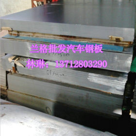 供应高强度SAPH400酸洗汽车钢板 高精度光洁面SAPH400汽车钢板