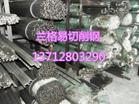 供应进口ASTM环保G11410易切削钢棒 G11410美国易车铁冷拉扁铁