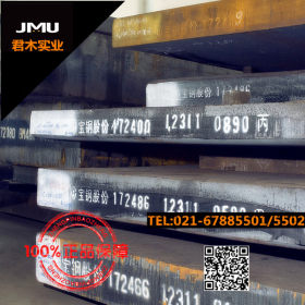 德国原厂18CrMo4合结钢，君木18CrMo4材料质量有保证