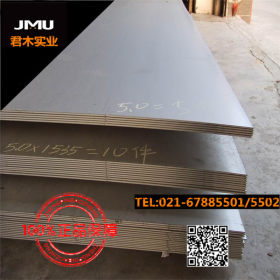 君木实业：316Ti不锈钢板 中厚板316Ti 规格齐全 原厂品质