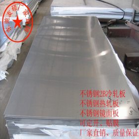 【广东佛山】太钢310S不锈钢卷板 进口310S不锈钢卷板批发