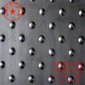美标环保 316不锈钢防滑板 加工生产压不锈钢防滑板 质量可靠