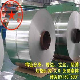 环保进口 国标316不锈钢拉伸料钢带 深冲料钢带 精密分条