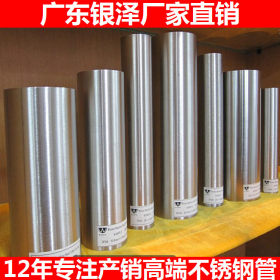 现货供应60mm 63.5mm不锈钢圆管  各种材质厚度