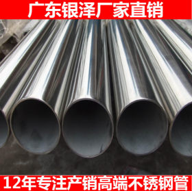 佛山不锈钢管定制厂家  高要求定制各种规格和材质圆管