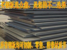 钢板现货厚度：65-70-75-80-85-90-95mm毫米的钢板切割零卖