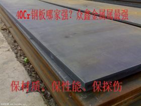 40Cr鉻合金钢板100mm厚40Cr合金板100个毫米mm厚40Cr钢板